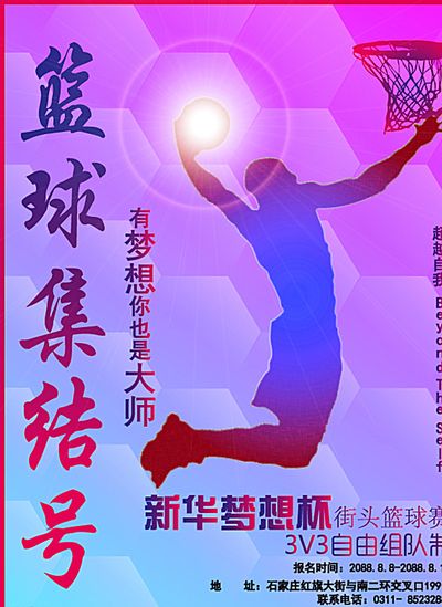 中国队
